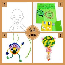 DIY 4종 막대사탕편지지 직업의상스토리북 동근얼굴목걸이 만들기 종이접기 놀이 학교 수업 미술 재료 (만들기대장), 상세페이지 참조, 상세페이지 참조, 상세페이지 참조