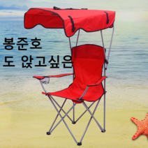 접이식 영화감독의자 야외 그늘막 낚시, 네이비블루체어플러스우산XL58x58x100