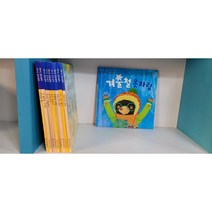 [유아전집] 예쁜마음 감성 그림책 10권 세트 최상급 한국파스텔교육
