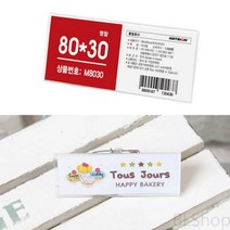 아크릴 옷핀 교생 교복 승무원 이름표 명찰 80X30