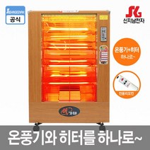 대형 전기 온풍기 히터 3.2K 업소용 산업용 공장 리모컨 원적외선 카본 절전형 초강력 난방기 이동식바퀴 순간 쾌속 복사열 열가마 타이머 동급난방기보다2배높은효과 무소음 무취 국산, 갈색, 원적외선카본전기온풍기히터