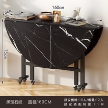확장형 테이블 원형 접이식 이동식 바퀴달린 원탁 대형 호텔 차이니즈 레스토랑 식탁, Q.1.6m 블랙마블