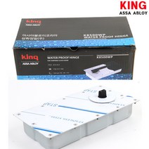 King K8500WP 강화유리 방수용힌지 사우나 스파 목욕탕, K8500WP 방수힌지