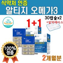 [사은품] 엔초비 멸치 오메가3 흡수잘되는 흡수율 높은 60캡슐 남자 20대 엔쵸비 고급 골드 프리미엄 플래티넘 순도높은 알티지 rTG 오메가 2박스 2개월분 식약처 인증 식약청