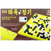 오목게임 바둑판 양면 보드 장기알 세트 할로윈보드게임 전략게임