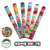 엘리트그립 우마이봉 골프 퍼터 그립 일본 국민 간식 캐릭터, 디자인선택 : 돈카츠소스