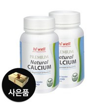 하이웰 천연칼슘 임산부칼슘영양제 칼마디 천연 해조칼슘 240캡슐