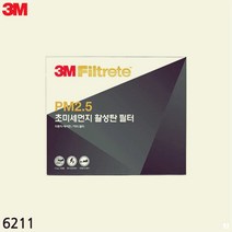 3M 활성탄 오피러스 PM2.5 고급차 초미세먼지 차량용 에어컨필터 에쿠스 65874EA