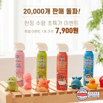 [20000개 판매 이벤트]마누카 꿀 로보카폴리 버블클렌저, 딸기1 망고1 소다1 사과1 선물상자