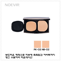 노에비아 N5이멀젼 파운데이션(리필) 커버파운데이션, PK-02, 1개