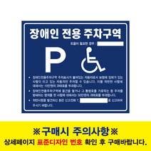 장애인 전용 주차 구역 표지판 스티커, 전기차전용주차구역_1, 1개