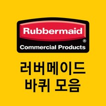 RB-7805L2 유아용의자 바퀴 4개 1SET 러버메이드 이동 운반 돌리 카트 앞바퀴 뒷바퀴