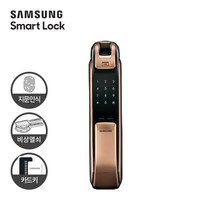 삼성 SDS 푸시풀 도어락 SHP-DP920 /카드키2개, 설치의뢰 A지역
