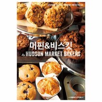 이노플리아 머핀비스킷 간식부터 식사까지 아메리칸 베이킹 레시피, One color | One Size@1