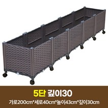 조립식 텃밭 화분 상자 옥상 베란다 조립식 화분 바퀴형 대형, 길이200cm/너비40cm/높이43cm/깊이30cm