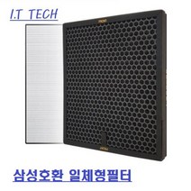 OT 150 삼성 CX-C100D AX50J7100WTD공기청정기필터 호환, ▷상품선택◁