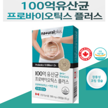 FIT 장용성캡슐 17종혼합유산균 100억유산균 프로바이오틱스+아연보충 30캡슐