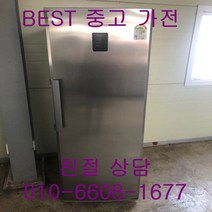 중고김치냉장고 삼성김치냉장고 삼성스텐드형김치냉장고 삼성메탈 스텐드형김치냉장고 280L 스탠드형 김치냉장고