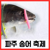 파주송어축제 매직웜 원스톱 채비완성 세트 얼음낚시 미끼 웜, 단품