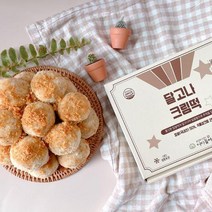 [더미들래]농부가 직접만든 크림찹쌀떡 1+1, 16.티라미슈크림떡 1+1