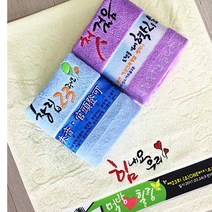 맞춤형 핸드말씀타올-기업행사/창립, 기본전사＋자수, 레이스케이스(완포장, 색상골고루
