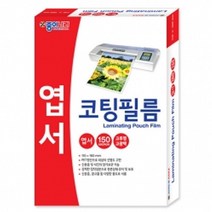 PGM1*^몰종이나라 엽서 코팅 필름 100매 150micron 용지 투명 신분증지 사무용 코팅지 다용도^*1췤pgm, a^^*옵션없슴