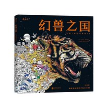 색칠공부도안 컬러링북 크로키북 96 장 98 인치 Animorphia 성인 색칠 공부 어린이 압력 스레드 두꺼운 DIY, 한개옵션0