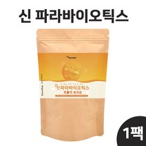 5세대 신 파라바이오틱스 사균 유산균 가루 락토바실러스 플란타럼 mg989 열처리 사균체 분말 장 정착 밀착 발효 김치유산균 마이크로바이옴 포스트 프로 바이오틱스 배양건조물 대용량, 150g x 1개