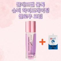 끌레드벨 물톡 슈퍼 하이드레이팅 글로우 크림 30ml(SPF50+) 김희애 고소영 브라이언 화장품 메이크업 간편 톤업 촉촉 물광 여배우 자외선 차단 개선 리프팅 +1회용손소독제증정, 1개(인기)