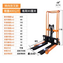미니지게차 리프트 소형 운반치 산업용 공장용 물류창고, 400킬로그램이 0.9미터 상승 1