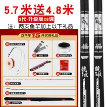 광란 중국 낚시대 1+1 민물 중경질 민물대 카본 잉어 향어 메기 장절 대물, (28조)5.7 + 4.8
