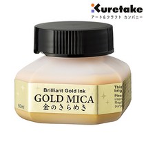 [BA301-6]일본 쿠레타케 금묵액(금색먹물) 60ml, 금묵액