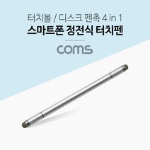 갤럭시탭A7 10.4 4 in 1 정전식 터치펜