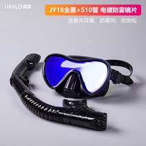 잠수 스노클 장비 호흡기 물안경 훈련 수경 세트 스킨스쿠버 성인용 일체형, 【화려】JY18 래시가드 세트(블랙)【블루 블랙 튜브】