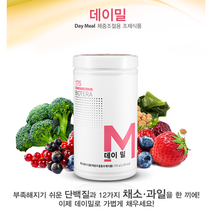 [아미코젠] #리얼바이오테라 데이밀 750g# (정품) 다이어트 체중조절용 조제식품