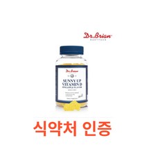 닥터브라이언 써니 업 비타민D 파인애플 플레이버 씹어먹는 맛있는 어린이 비타민D3 키즈 젤리 60구미 1병 아기액상비타민D 리퀴드 액체 어린이 유아비타민D3 드롭스 뼈건강 햇빛, 60캡슐X16개