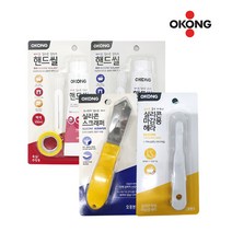 오공 실리콘 실란트 핸드씰 스크래퍼 헤라 곰팡이억제실리콘 욕실주방용, 실리콘스크래퍼