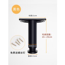 침대프레임 지지대 받침대 다리 DIY 12종 택1, B.15cm 높이(15-25m 적용) + A