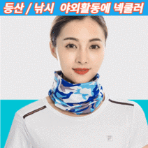 넥쿨러 등산 야외활동에 자외선차단 얼굴 햇빛가리개 손수건 사용 가능한 여름 쿨넥워머 쿨머플러, 위장 로즈레드