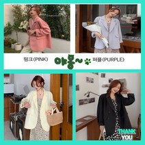 Se설렘사 차르르 봄 여름 가을 자켓 HH-D34
