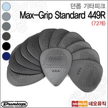 던롭 Max-Grip Nylon Standard, 던롭 449R.60(72개)