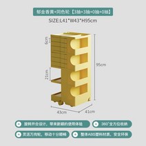 이동식 모던 수납장 바퀴 다용도 거실 선반 트레이 인테리어 북유럽 침실 사이드, 옐로우