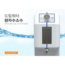 비채온 드림워터 원자수소수 [무이자행사 / 하나카드 36개월 / 본사방문시]