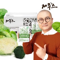제주스 제주 유기농 양배추즙 실속구성 80mlx50포, 단품