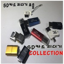 탑스 SD카드리더기 리더기, D타입
