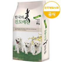 천하제일 진도예찬 진돗개자견사료 8kg, 1개, 진도예찬 자견 8kg