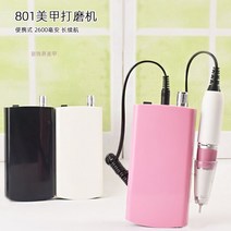 네일그라인더 네일 그라인더 801 도구 리무버 표면 마찰 스트립 휴대용 화이트 블랙 핑크 파워 스토리지 모델 샵전용, 6. 801 연삭기(흰색)