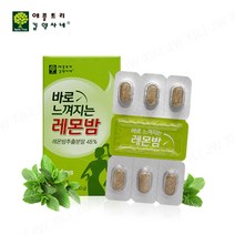 애플트리김약사네 레몬밤 정 잎 고농축 로즈마린산 멜리사 파이토케미컬 폴리페놀 타닌 플라보노이드 래몬밤 추출 알약, 30정, 1000mg