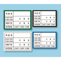 1000매 식자재 유통기한 스티커 소분 개봉 제조일 보관 스티커 제작, 파란색, 일반, 7.5cmX5.2cm