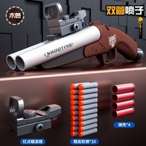 우레탄폼건 foam dart shell emission 더블 우레탄건 폼건 우레탄폼 우레탄건, 갈색과 흰색